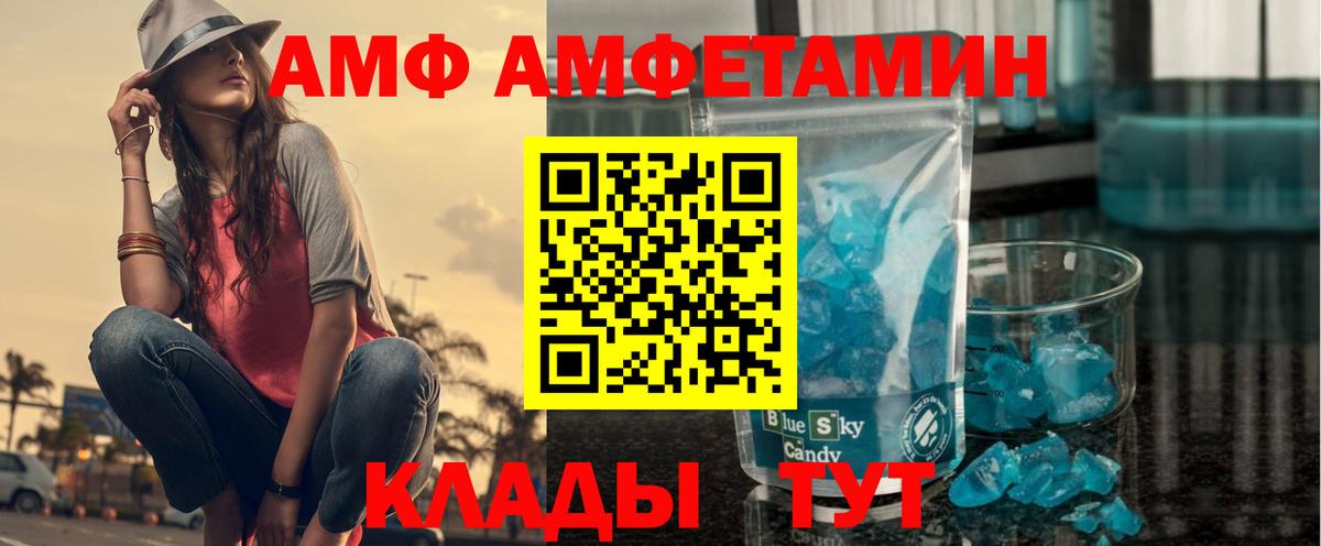 АМФ VHQ Муравленко