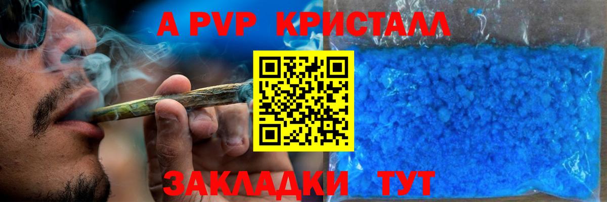 A PVP Crystall Муравленко