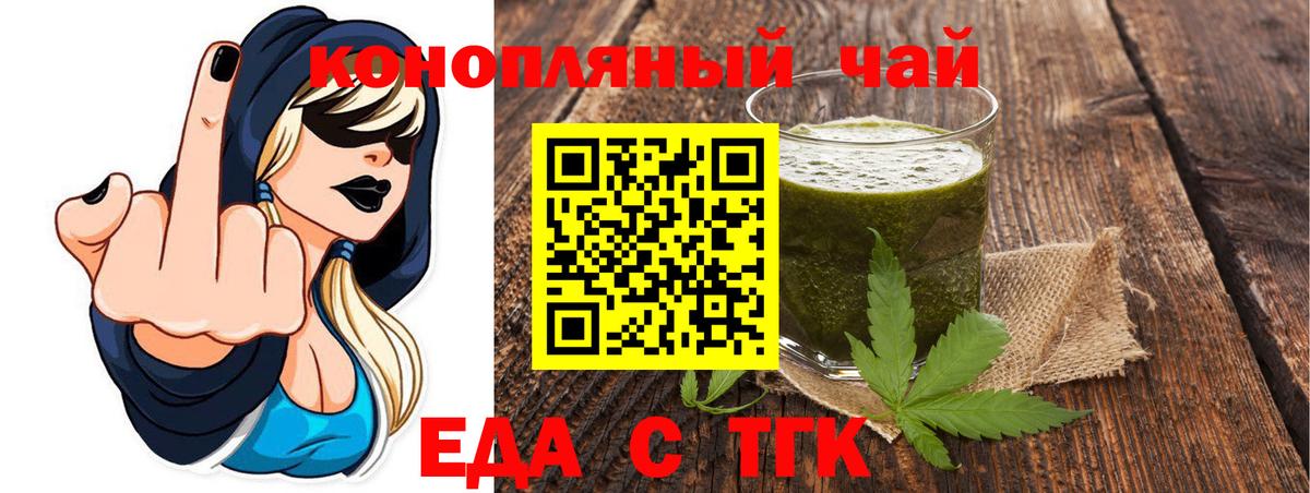 Муравленко  Печенье с ТГК марихуана  Вход с VPN 