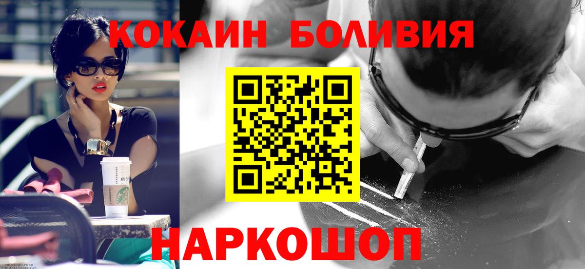 Муравленко  КОКАИН Columbia  Вход с VPN  Кокаин Боливия 