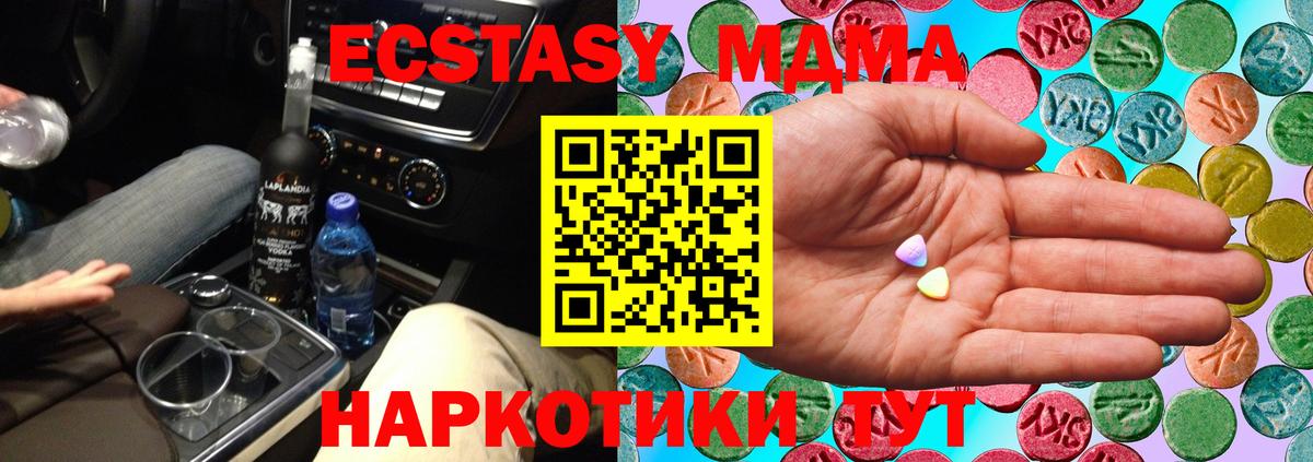 наркотики  Экстази 300 mg  ЭКСТАЗИ 250 мг  Вход с VPN  Муравленко  Ecstasy 