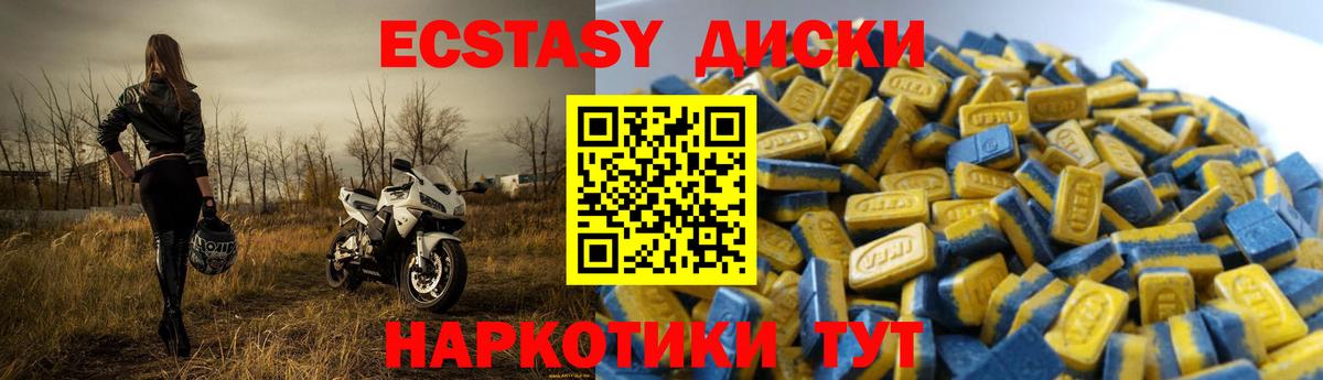 Экстази круглые Муравленко