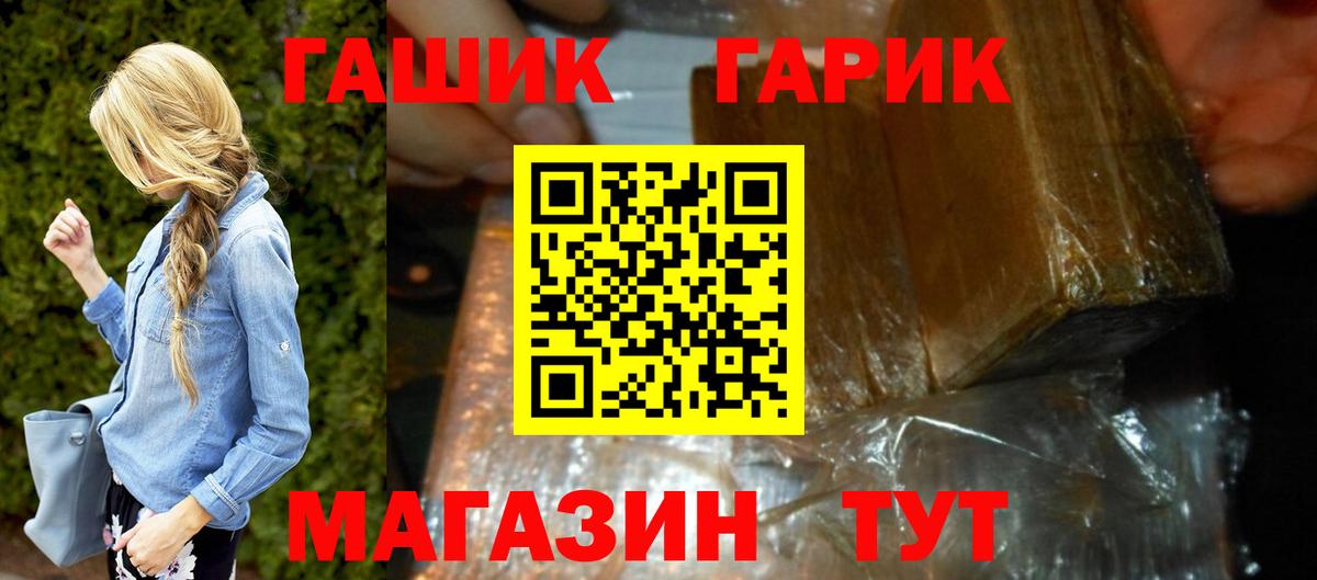 ГАШИШ 40% ТГК  ГАШИШ  Гашиш гашик  дарнет шоп  Вход с VPN  Муравленко 