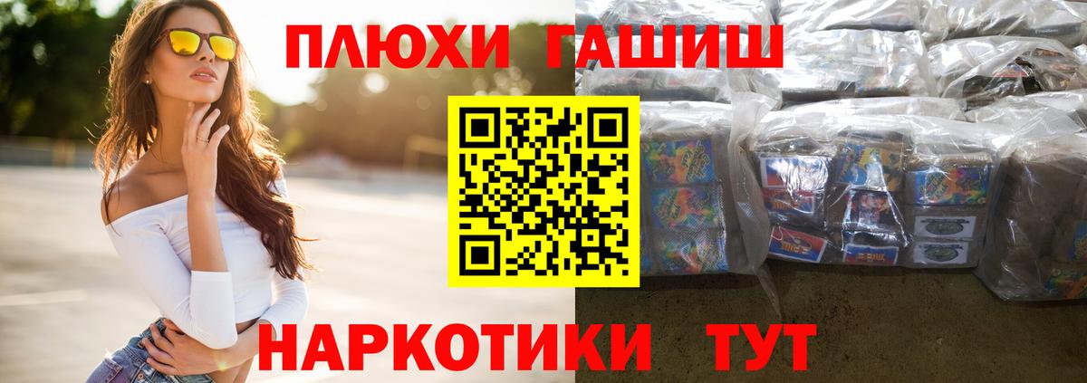 ГАШ AMNESIA HAZE Муравленко