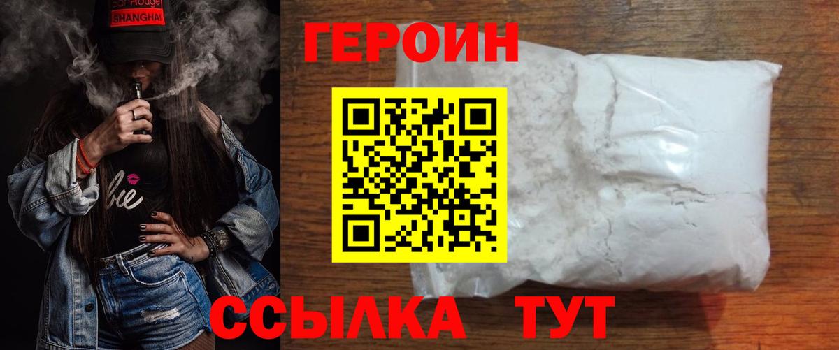 Муравленко  Героин Heroin  Вход с VPN 