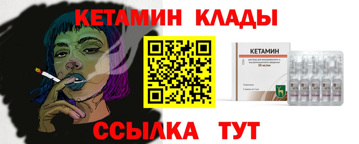 КЕТАМИН VHQ Муравленко