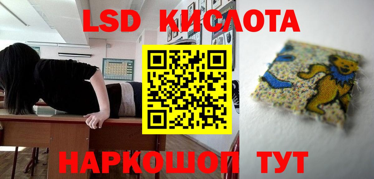 Лсд 25 экстази кислота Муравленко