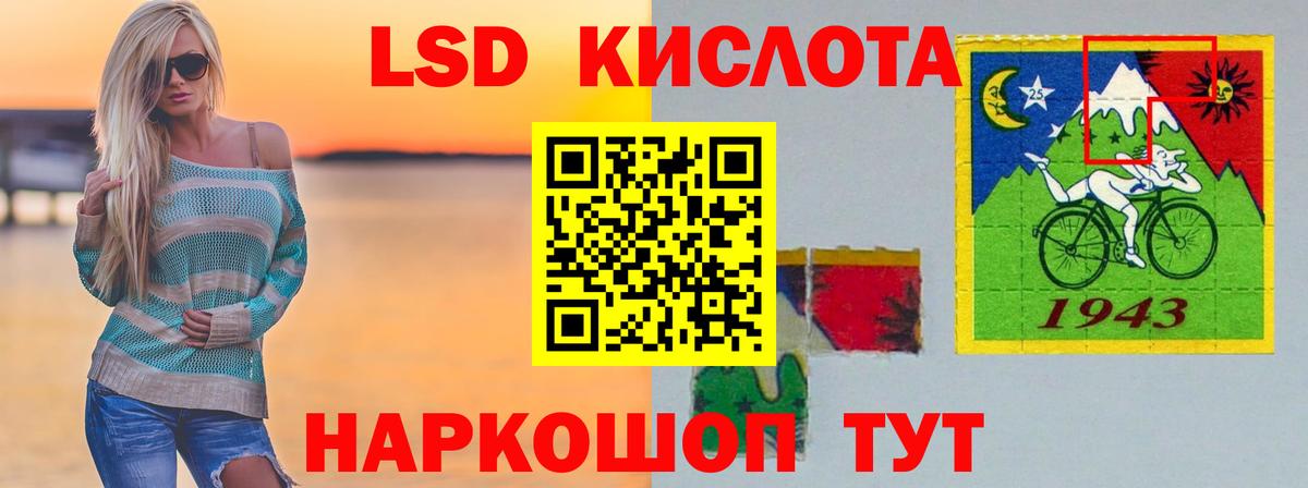 LSD-25 экстази ecstasy  Вход с VPN  Муравленко  ЛСД экстази кислота 