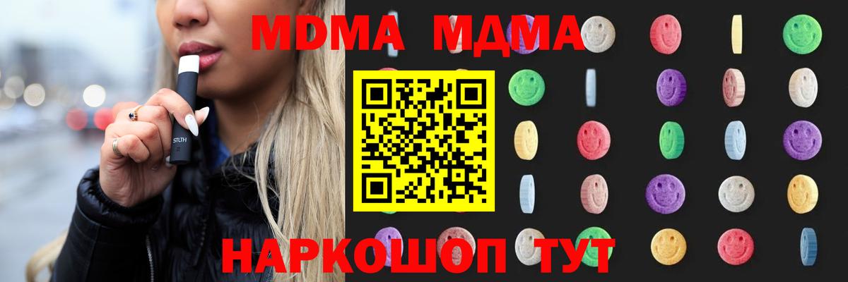 Муравленко  МДМА молли  MDMA VHQ  Вход с VPN 