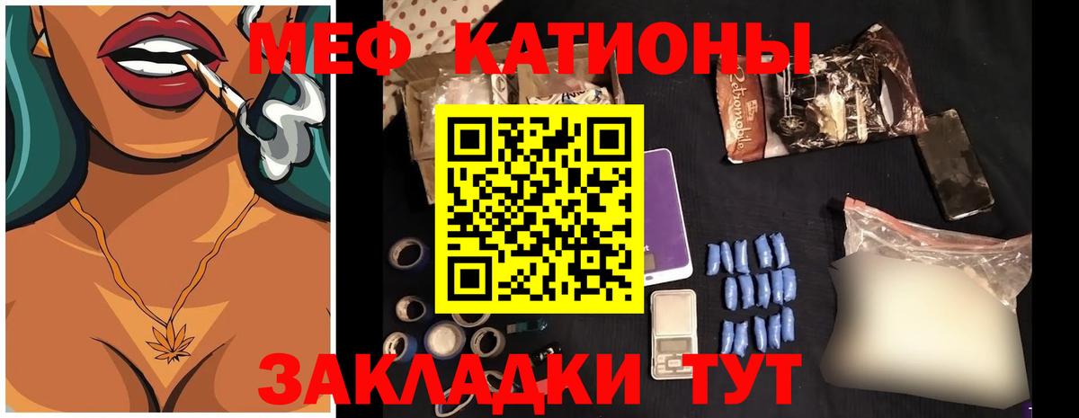 МЕФ кристаллы Муравленко