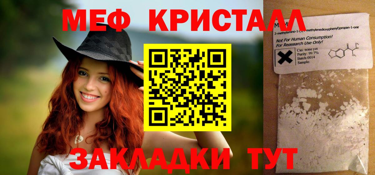 Меф VHQ  МЯУ-МЯУ  Муравленко  Вход с VPN  МЯУ-МЯУ мяу мяу 