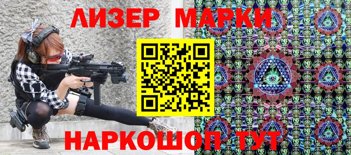 Марки 25I-NBOMe 1500мкг  Марки 25I-NBOMe 1500мкг  Муравленко  Вход с VPN 