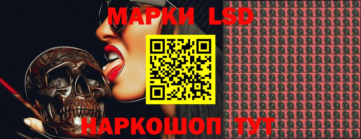 Наркотические марки 1500мкг Муравленко